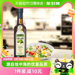 欧丽薇兰特级初榨橄榄油500ml/瓶食用油 原油进口 凉拌烹饪