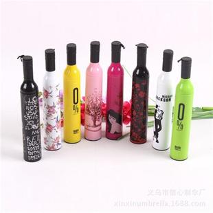  时尚酒瓶伞创意个性花瓶子伞精店外贸便宜