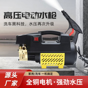 厂家直销家用全自动高压洗车机汽车清洗水
