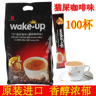 越南进口威拿猫屎咖啡味1700克100条wakeup貂鼠速溶丝滑浓郁好喝