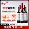 奔富红酒麦克斯西拉赤霞珠干红750ml6瓶装澳洲原装进口送礼正品