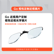 inmogo智能ar眼镜专用近视镜片支架，墨镜镜套配件，近视镜配镜服务拍前联系客服