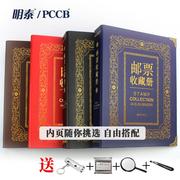 速发PCCB明泰黑卡邮票册收藏册集邮册邮票册空册邮票定位册邮票收
