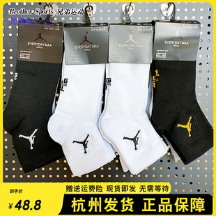 耐克nike男女运动中筒毛巾底长筒袜子aj精英，篮球袜乔丹airjordan