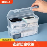 数据线收纳盒充电器耳机电池硬盘遥控器桌面透明整理盒子长方形