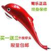 蜀乐8806大海豚鱼形红外线颈椎贴身按摩棒锤腰全身按摩器保健