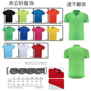 定制polo衫夏季短袖，纯白色翻领t恤广告文化衫工作服印字