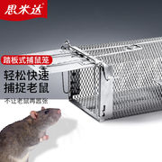思米达加大捕鼠笼捕鼠笼老鼠笼防老鼠耗子家用捕鼠灭鼠神器单门