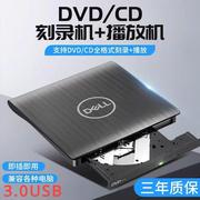 外置移动便携3.0USB光驱 CD/DVD刻录机 通用MAC笔记本台式机