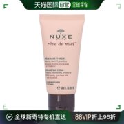 美国直邮nuxenuxe欧树槐花蜜特润滋养护手霜50ml