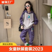 女童春装套装2024春秋中大童宽松时髦洋气休闲卫衣裤子两件装