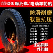 摩托车轮胎300/325/350/375/400/450/500-8/10/12/16/18电动车电