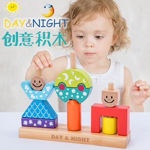 日与夜创意拼插堆塔积木形状认知亲子互动玩具木制儿童早教益智力