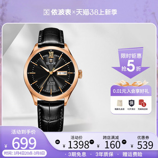 依波表手表，男品牌防水自动机械表，男表5071