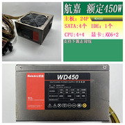 二手航嘉额定300W 350 400 450W 500W台式电脑主机电源6P显卡供电