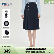 PRICH春设计感层次压褶收腰修身优雅通勤西装半身裙女