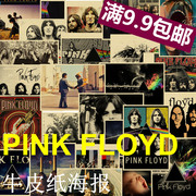 平克弗洛伊德海报，pinkfloyd牛皮纸，复古装饰画摇滚音乐英国