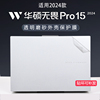 2024款华硕无畏pro15电脑贴纸无畏15外壳贴纸，n6506m透明机身膜，k6502v防刮保护套15.6英寸笔记本钢化屏幕贴膜