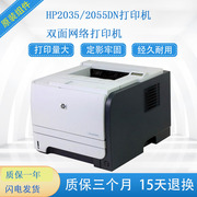 HP2055d打印机 P2055dn双面激光高速网络打印机 HP2055DN打印机