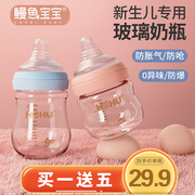 新生婴儿玻璃奶瓶防胀气防呛宽口径断奶小宝宝，套装初生0-3-6个月