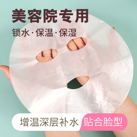 美容院水疗专用一次性保鲜膜，透明面膜贴超薄塑料，面部锁水面膜纸
