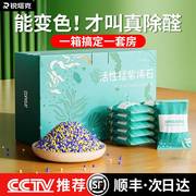 除甲醛活性炭包家用碳包竹炭包去吸清除剂新房装修急住新车671