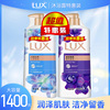 力士LUX幽莲魅肤+闪亮冰爽娇肤精油香氛沐浴露乳装700g+700g