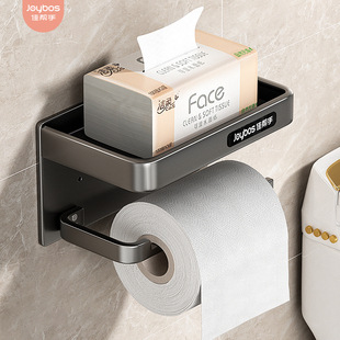 佳帮手卫生间纸巾架，厕所卷纸置物架浴室抽纸盒，洗手间卫生纸收纳架