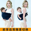 婴儿背巾儿背带前抱式抱袋多功能，前后两用宝宝背带轻便横抱娃黑色