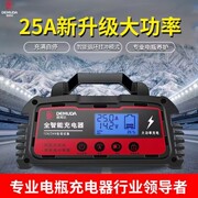 汽货车电瓶充电器12V24V全自动智能大功率蓄电池充电机修复