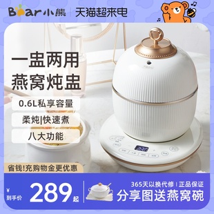 小熊燕窝炖盅迷你电炖盅隔水炖家用炖汤锅，全自动小型陶瓷电炖锅