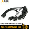 VHDCI68转8口RS232串口卡线PCIE转八串口扩展卡工业232九针串口线
