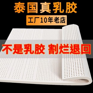天然纯乳胶床垫家用儿童榻榻米可定制硅胶泰国进口橡胶软垫