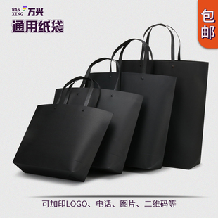 黑色纸提袋 男装服装纸袋 加厚袋子定制广告袋印刷