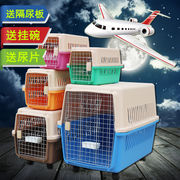 宠物航空箱狗狗猫咪外出箱，空运托运箱，旅行箱运输猫笼子便携外出