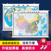 2023年正版升级加厚 2张装中国和世界地图挂图约1.1米*0.8米高清防水商务办公室学生家庭通用装饰画图中国世界行政区划图