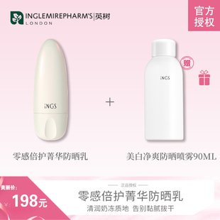 英树防晒隔离乳霜，spf50+pa++++户外持久12.5小时抗蓝光辐射送喷雾