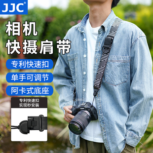 JJC 相机背带 肩带快速扣 快拆快手 快装板微单单反斜跨带舒适减压适用佳能尼康索尼富士相机配件