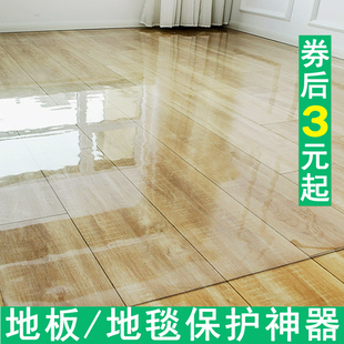 透明地垫pvc门垫塑料地毯木地板，保护垫膜，进门客厅家用防水滑垫子