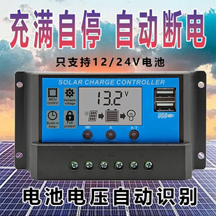 车载太阳能充电器MPPT智能自动多功能太阳能控制器12V24V电池