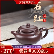 宜兴名家紫砂壶纯全手工茶具套装功夫大小容量石红仿古