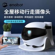 一宝全屋移动无线监控器ebo机器人家用智能，安防监控摄像头3
