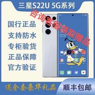 samsung三星galaxys22ultrasm-s9080国行双卡，s22us23u