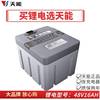 天能三元锂电48v16ah20ah25ah28ah电动车电池电瓶车两轮备用电瓶