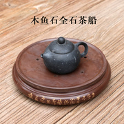 御工坊天然木鱼石茶具茶壶石头，功夫泡茶壶，全手工中式复古整套茗缘