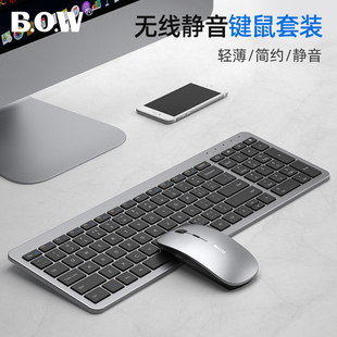 bow航世可充电无线键盘鼠标静音超薄电脑usb，外接笔记本台式无声巧克力键鼠套装适用苹果联想华为办公专用便携