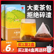 大麦茶饭店专用大麦茶熟日本回奶大麦茶茶包养胃茶