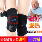 磁疗护膝盖托玛琳自发热保暖老寒腿膝关节疼痛半月板，护膝盖男女