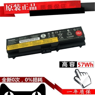 联想thinkpad e40 T530 W530 L530 T430i L430 T430 e50 e420 t420 T410i SL410K E520 E425 L421 笔记本电池