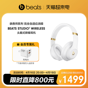会员加赠Beats Studio3 Wireless无线蓝牙降噪头戴式耳机